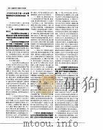 中国金融年鉴  1990     PDF电子版封面     