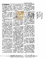 中国金融年鉴  1993   1993.12  PDF电子版封面     