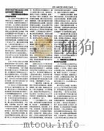 中国金融年鉴  1994   1994.12  PDF电子版封面     