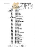 中国汽车工业年鉴  1999   1999  PDF电子版封面    中国汽车技术研究中心 