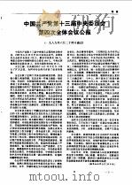 河南年鉴  1989   1989  PDF电子版封面    河南省地方史志编纂委员会 