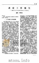 河南年鉴  1990  第7卷（1990 PDF版）