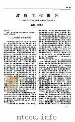 河南年鉴  1990  第7卷   1990  PDF电子版封面    河南省地方史志编纂委员会编纂 