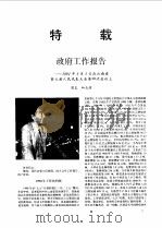 云南年鉴  1991     PDF电子版封面    吴光范 