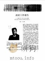 云南年鉴  1992（ PDF版）