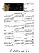 中国百科年鉴  1990（1990 PDF版）