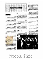 中国百科年鉴  1991（1991 PDF版）