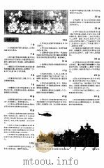 中国百科年鉴  1992（1992 PDF版）