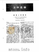 北京年鉴  1992   1992年08月第1版  PDF电子版封面    广东年鉴编篡委员会 