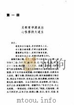 西游记   1994  PDF电子版封面  7531309378  （明）吴承恩著；韦金校点 