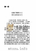 儒林外史（1994 PDF版）
