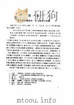 水浒全传   1994  PDF电子版封面  7508003047  （明）施耐庵集撰；（明）罗贯中纂修 