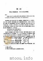东周列国志     PDF电子版封面     