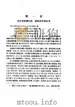 说唐（1994 PDF版）