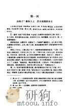 儒林外史（1997 PDF版）