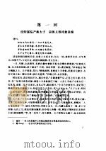 三侠五义   1998  PDF电子版封面  7508013948  （清）石玉昆著 