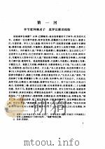 济公全传   1994  PDF电子版封面  7508005708  （清）郭小亭著 