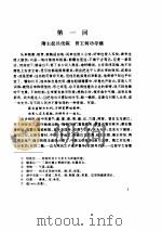 隋唐演义   1997  PDF电子版封面  7508011805  （清）褚人获撰 