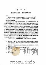 说唐后传三传（1995 PDF版）