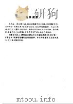 刘公案   1995  PDF电子版封面  7508006224  （清）不著撰人撰 