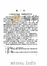 老残游记   1995  PDF电子版封面  7508006259  （清）刘鹗著；（清）曾朴著 
