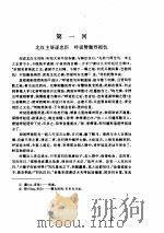 杨家将传.说呼全传（ PDF版）