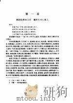 小五义（1995 PDF版）