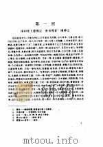 东度记   1995  PDF电子版封面  7508007190  （明）方汝浩编著 