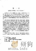 荡寇志（1995 PDF版）