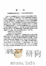 续小五义（1995 PDF版）