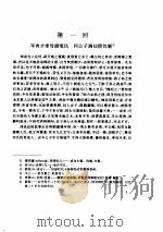 雪月梅   1995  PDF电子版封面  7508007158  （清）陈朗编著 