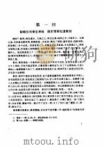 痛史.樵史演义     PDF电子版封面    （清）吴沃尧 