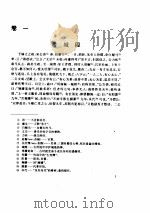 聊斋志异（1995 PDF版）
