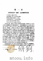辽海丹忠录·吴三桂演义     PDF电子版封面    （明）陆文龙 