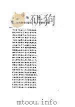 水浒后传   1981  PDF电子版封面  10099·1525  （清）陈忱著 