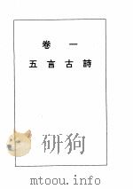 唐诗三百首（1995 PDF版）