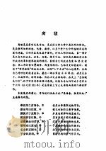 楚词     PDF电子版封面     