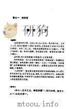陶渊明集   1956  PDF电子版封面     