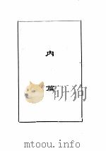 庄子     PDF电子版封面    沈德鸿选 