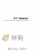 文学理论卷2     PDF电子版封面     
