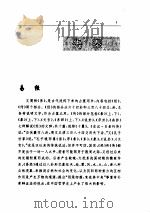 散文卷  1  先秦     PDF电子版封面     