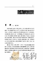 散文卷  2  秦、汉     PDF电子版封面     