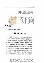 散文卷  4  隋、唐、五代     PDF电子版封面     