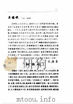 散文卷  8  清  续     PDF电子版封面     