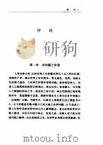 先秦政治思想史（1996年 PDF版）