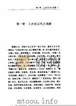 宋元戏曲史   1996年  PDF电子版封面    王国维 