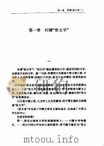 中国俗文学史（1996 PDF版）