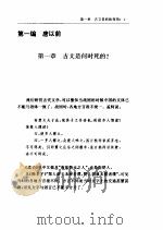 白话文学史（1996年 PDF版）