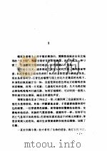 林语堂全集  第3卷  风声鹤唳（ PDF版）