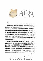 林语堂全集  第4卷  唐人街（ PDF版）